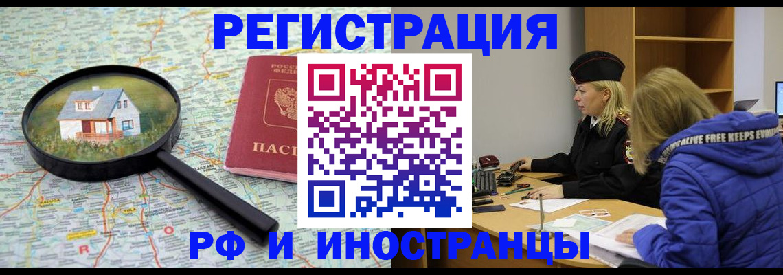 прописка в Каменке