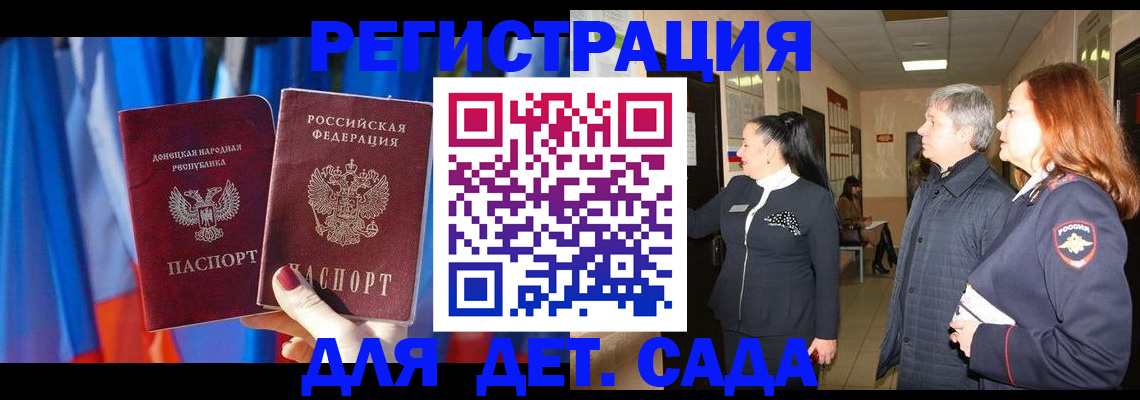 временная регистрация собственник в Каменке
